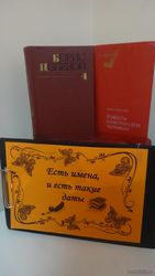 «МЕМУАРЫ НАСТОЯЩЕГО ЧЕЛОВЕКА»
