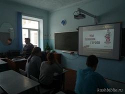 «Их подвиг не забыт! Их память будет вечной!»