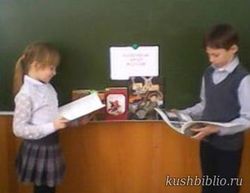 «Славой овеяны их имена»: час мужества