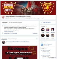 Образы молодых: вчера, сегодня, завтра