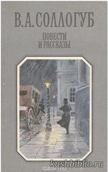 «Есть имена, и есть такие даты»