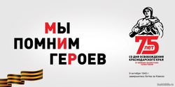УРОК МУЖЕСТВА «ПАМЯТИ ПАВШИХ»