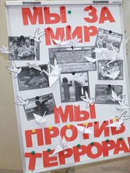 Беслан: сентябрь навсегда
