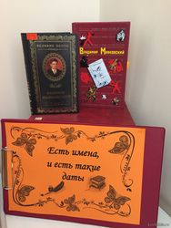 «Есть имена, и есть такие даты»