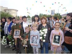 «Бессмертный полк»