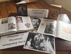 150 лет со дня рождения Николая II