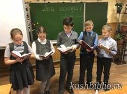 «Пусть побольше добрых будет»: путешествие по страницам книг