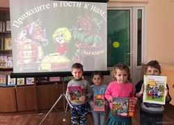 «Путешествие по сказочным мирам»: мультимедийная викторина