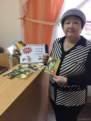 «Закладка к хорошей книге в подарок»
