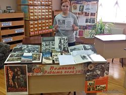 Международный день освобождения узников фашистских концлагерей