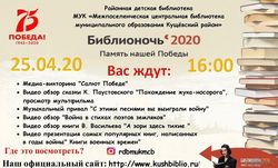 Память нашей Победы