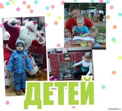 Дети — маленькие частички большого счастья
