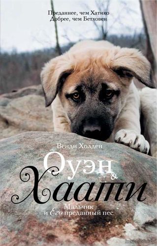 Венди Холден - известная писательница