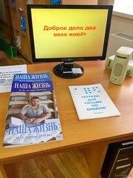 Декада инвалидов приуроченная к Международному Дню инвалидов