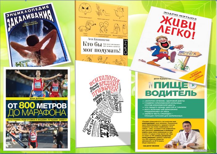 Здоровье дороже богатства