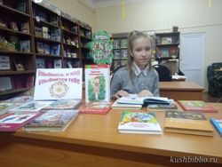 «Улыбнись, и мир улыбнётся тебе»: книжная выставка